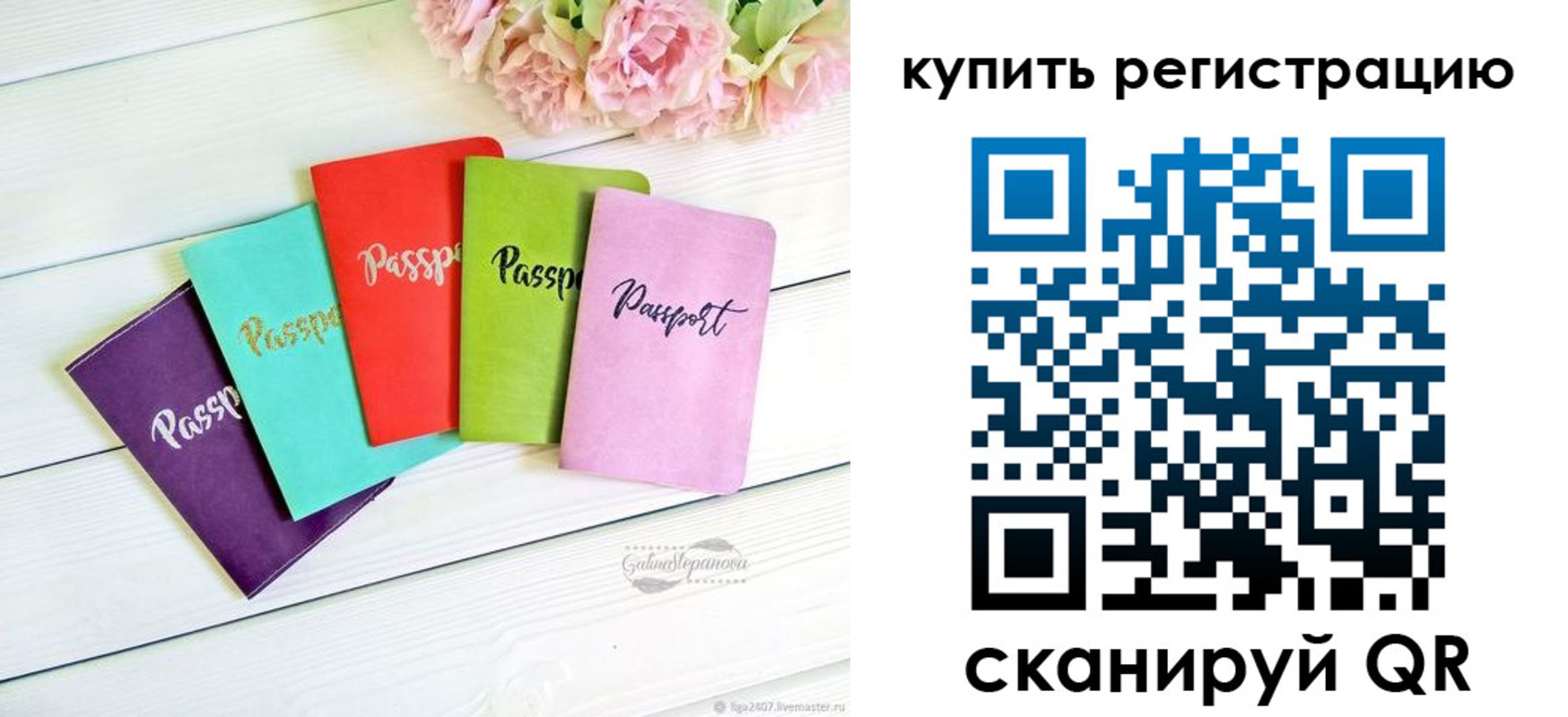 регистрация для школы в Анапе